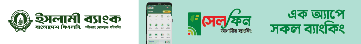Islami Bank Bangladesh PLC