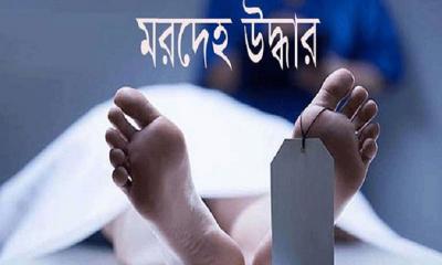 মৌলভীবাজারে যুবকের গলাকাটা মরদেহ উদ্ধার