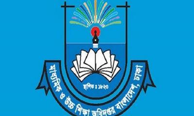 মাধ্যমিকের ২৩৩ শিক্ষক-কর্মকর্তাকে পদোন্নতি দিয়ে প্রজ্ঞাপন