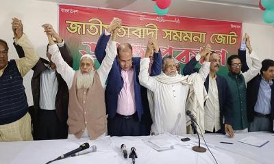 রাজনৈতিক ১১ দল নিয়ে ‘জাতীয়তাবাদী সমমনা জোট’ আত্মপ্রকাশ