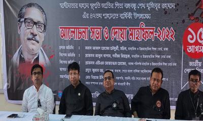 শেরে বাংলা বালিকা মহাবিদ্যালয়ে শোক দিবস পালিত