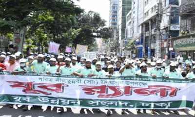 সীরাতুন্নবী (সা.) উদযাপন উপলক্ষ্যে রাজধানীতে যুব উন্নয়ন সংসদের র‌্যালি