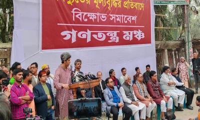 গণতন্ত্র মঞ্চের নতুন কর্মসূচি ঘোষণা