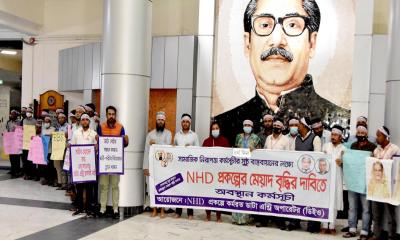 প্রকল্পের মেয়াদ বাড়ানোর দাবি এনএইচডির ডাটা এন্ট্রি অপারেটরদের