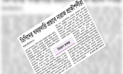 ডিসিদের খবরদারি প্রস্তাবে নারাজ প্রকৌশলীরা