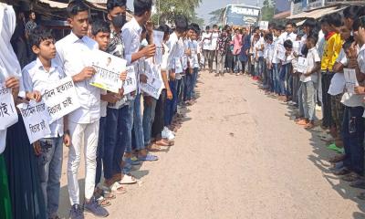 স্কুল ছাত্রকে হত‍্যার প্রতিবাদে মানববন্ধন ও বিক্ষোভ