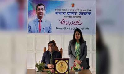 গৌরীপুরে বিদায়ী ইউএনও’র সংবর্ধনা