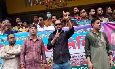 গাজীপুরে যুবলীগের বিক্ষোভ মিছিল