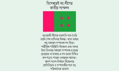 পরিবর্তন আসছে সম্পাদক পদে