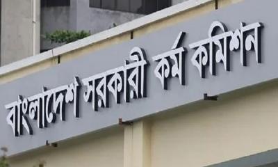 ৪৫তম বিসিএসের বিজ্ঞপ্তি প্রকাশ