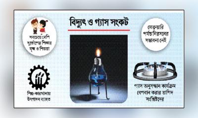 জনজীবনে নাভিশ্বাস