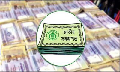 সঞ্চয়পত্রে সরকারের অনাগ্রহ