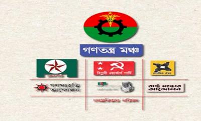 বিএনপি-গণতন্ত্র মঞ্চের বৈঠক কাল