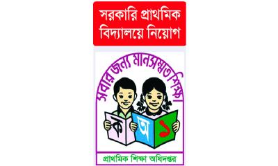 বাড়ছে পাঁচ হাজার পদ