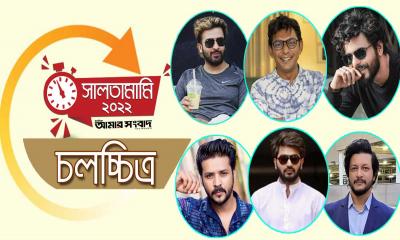 এগিয়ে চঞ্চল-শাকিব-সিয়াম, নিরব-বাপ্পী-ইমনে হতাশ