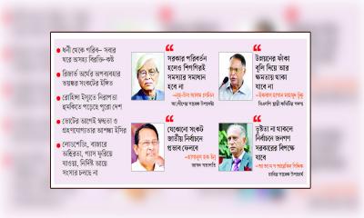 উন্নয়নের ম্যাজিকেও বাঁধ