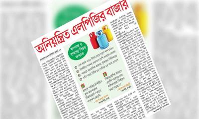 অনিয়ন্ত্রিত এলপিজির বাজার