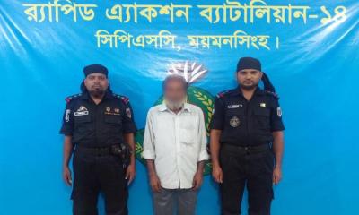 পূর্বধলায় মৃত্যুদণ্ড প্রাপ্ত পলাতক আসামি গ্রেপ্তার