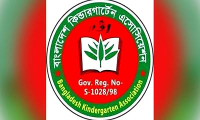 বেসরকারি প্রাথমিক বিদ্যালয়ের খসড়া বিধিমালায় সংশোধন চায় বিকেএ