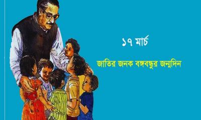 বঙ্গবন্ধুর শুভ জন্মদিনে আলোচনা সভা ও সুষম খাবার বিতরণ