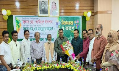 ব্রাহ্মণবাড়িয়া জেলা পরিষদে বিদায় ও বরণ অনুষ্ঠান