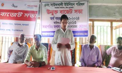 সাউথখালী ইউনিয়নে সাড়ে তিন কোটি টাকার বাজেট ঘোষণা