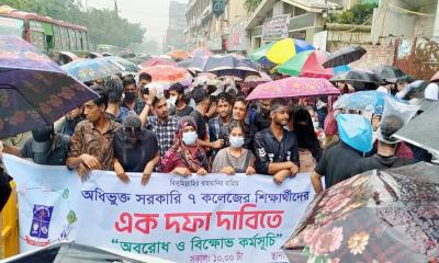 সিজিপিএ শর্ত শিথিলের দাবিতে শিক্ষার্থীদের রাস্তা অবরোধ