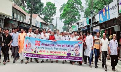 প্রধানমন্ত্রীর ৪৩তম স্বদেশ প্রত্যাবর্তন দিবস পালিত