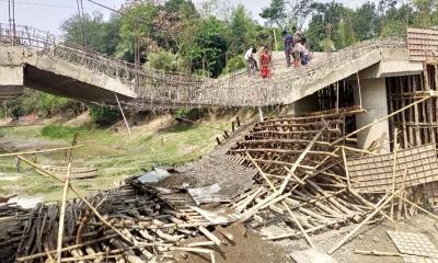 ভেঙে পড়লো ৫ কোটি টাকার নির্মাণাধীন ব্রিজ