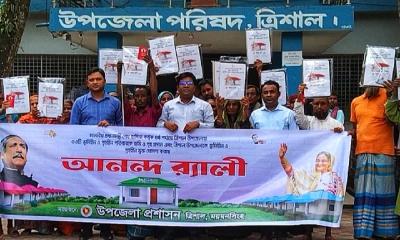 ত্রিশাল উপজেলাকে ভূমিহীন ও গৃহহীন  ঘোষণা, মিষ্টি বিতরণ