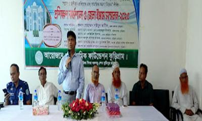 ইসলামিক ফাউন্ডেশনের উদ্যোগে ইমাম কর্মশালা ও সম্মেলন