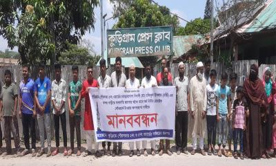 কুড়িগ্রামে মোবাইল টাওয়ার অপসারণের দাবিতে মানববন্ধন