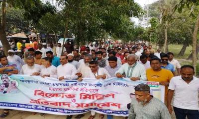 নান্দাইল উপজেলা আওয়ামীলীগের বিক্ষোভ মিছিল ও প্রতিবাদ সমাবেশ