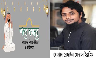 লাইলাতুল কদর কী এর ফজিলত, সময় ও আমল জেনে নিন