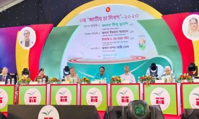 শ্রীমঙ্গলে জাতীয় চা দিবসের উদ্বোধন ও আলোচনা সভা