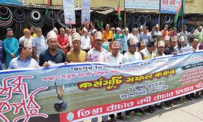 তিস্তা রক্ষায় অর্থায়ন দাবীতে ৫ মিনিট স্তব্ধ রংপুর