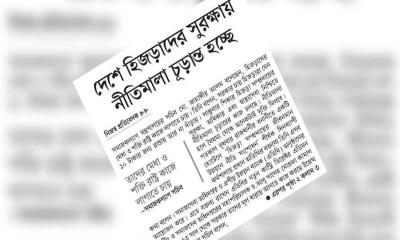 দেশে হিজড়াদের সুরক্ষায় নীতিমালা চূড়ান্ত হচ্ছে