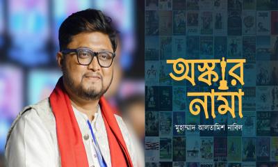 বইমেলায় আলতামিশ নাবিলের ‘অস্কারনামা’