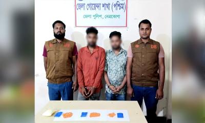 নেত্রকোণায় ইয়াবাসহ দুই মাদক ব্যবসায়ী আটক