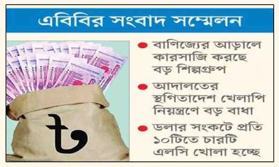 মাসে পাচার ১৬ হাজার কোটি