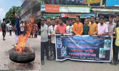 টাঙ্গাইলে সড়কে টায়ার জ্বালিয়ে বিক্ষোভ ও মানববন্ধন