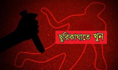 পূর্বধলায় প্রতিপক্ষের ছুরিকাঘাতে অটোরিকশা চালক খুন