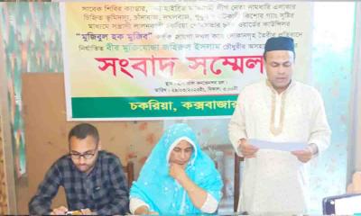 চকরিয়ায়  পৌর কাউন্সিলরের বিরুদ্ধে মামলা