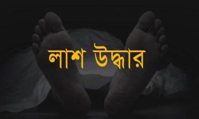 গাইবান্ধায় অজ্ঞাত ব্যক্তির লাশ উদ্ধার