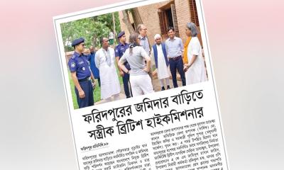 ফরিদপুরের জমিদার বাড়িতে সস্ত্রীক ব্রিটিশ হাইকমিশনার