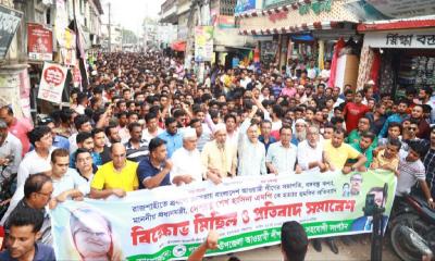 গফরগাঁওয়ে প্রধানমন্ত্রীকে হত্যার হুমকির প্রতিবাদে বিক্ষোভ