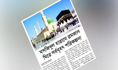 মসজিদুল হারামে রমজান ঘিরে সর্ববৃহৎ পরিকল্পনা