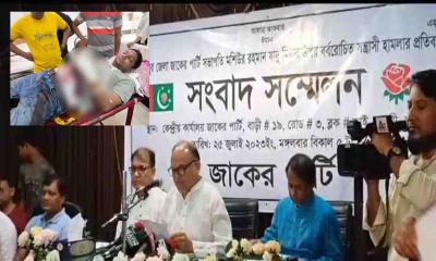 জাকের পার্টির জেলা সভাপতির ওপর সন্ত্রাসী হামলার প্রতিবাদে সংবাদ সম্মেলন