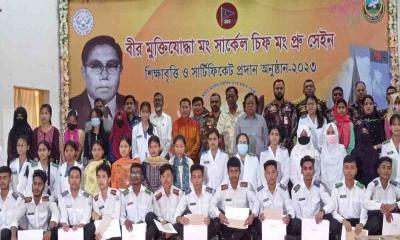 খাগড়াছডি  রিজিয়নের উদ্যােগে শিক্ষাবৃত্তি ও সার্টিফিকেট প্রদান