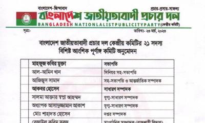 প্রচার দলের আংশিক কমিটি অনুমোদন
